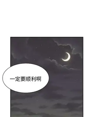 我的棉花糖 1-45話[完結]_021081