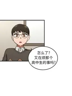 我的棉花糖 1-45話[完結]_022008