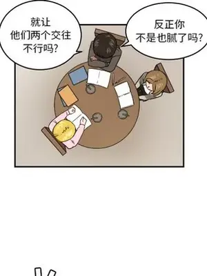 我的棉花糖 1-45話[完結]_022011