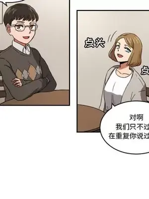 我的棉花糖 1-45話[完結]_022018