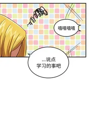 我的棉花糖 1-45話[完結]_022019
