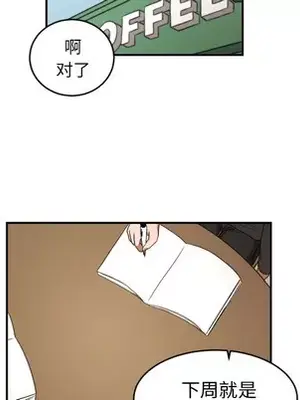 我的棉花糖 1-45話[完結]_022022