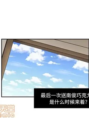 我的棉花糖 1-45話[完結]_022025