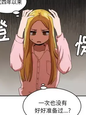 我的棉花糖 1-45話[完結]_022029