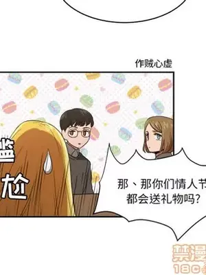 我的棉花糖 1-45話[完結]_022030