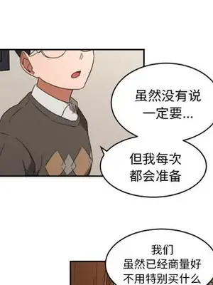 我的棉花糖 1-45話[完結]_022031