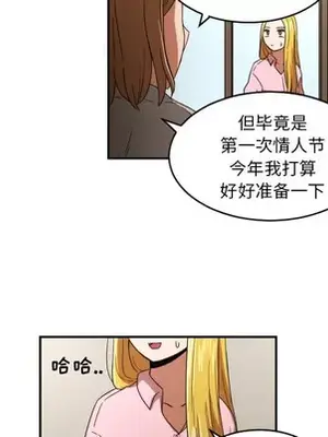 我的棉花糖 1-45話[完結]_022032