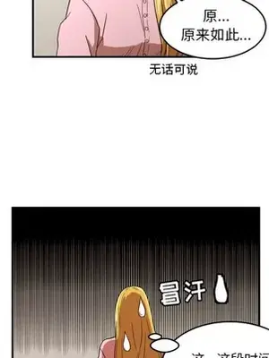 我的棉花糖 1-45話[完結]_022033