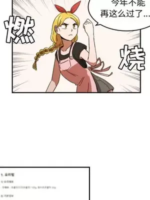 我的棉花糖 1-45話[完結]_022036