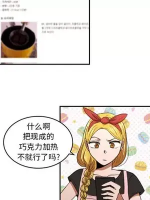 我的棉花糖 1-45話[完結]_022037