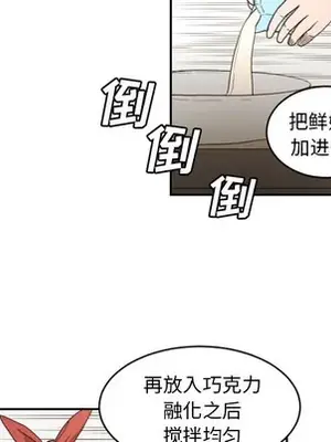 我的棉花糖 1-45話[完結]_022041
