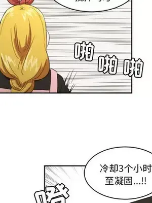 我的棉花糖 1-45話[完結]_022042