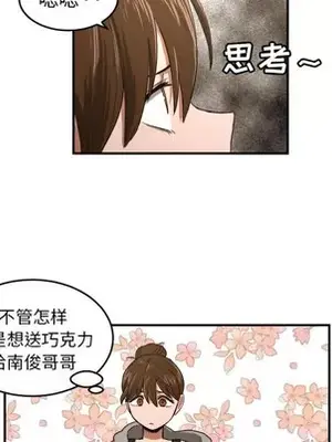 我的棉花糖 1-45話[完結]_022047