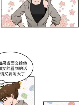 我的棉花糖 1-45話[完結]_022048