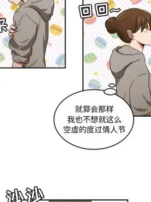 我的棉花糖 1-45話[完結]_022049