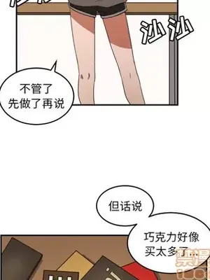 我的棉花糖 1-45話[完結]_022050