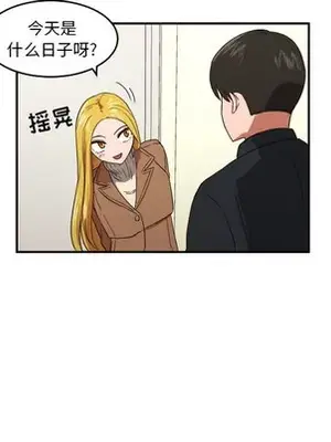 我的棉花糖 1-45話[完結]_022057