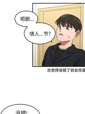 我的棉花糖 1-45話[完結]_022058