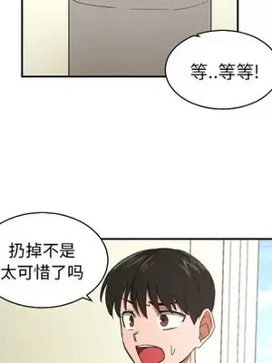 我的棉花糖 1-45話[完結]_022066