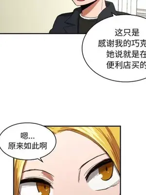 我的棉花糖 1-45話[完結]_022067