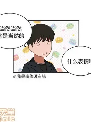 我的棉花糖 1-45話[完結]_022070