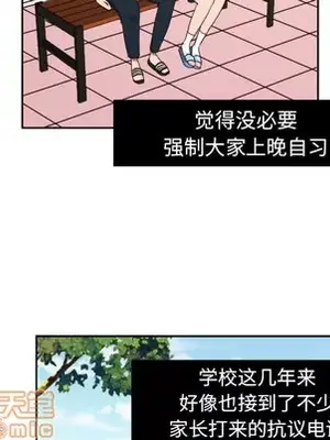 我的棉花糖 1-45話[完結]_023010