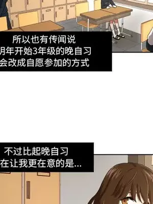 我的棉花糖 1-45話[完結]_023012