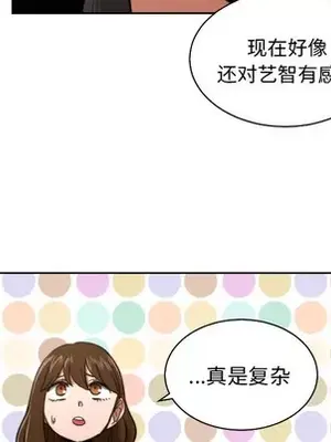 我的棉花糖 1-45話[完結]_023038