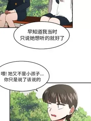 我的棉花糖 1-45話[完結]_023042