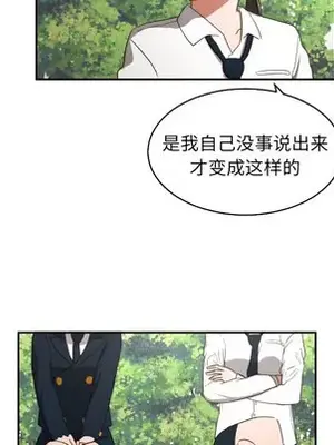 我的棉花糖 1-45話[完結]_023043