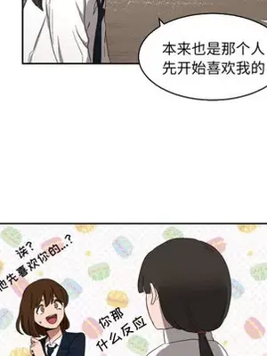 我的棉花糖 1-45話[完結]_023046