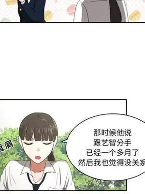 我的棉花糖 1-45話[完結]_023047