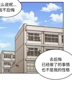 我的棉花糖 1-45話[完結]_023052