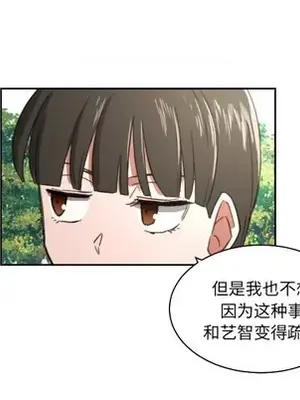 我的棉花糖 1-45話[完結]_023053