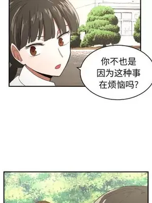 我的棉花糖 1-45話[完結]_023059