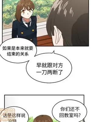 我的棉花糖 1-45話[完結]_023060