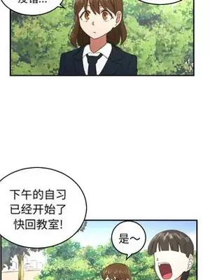 我的棉花糖 1-45話[完結]_023061