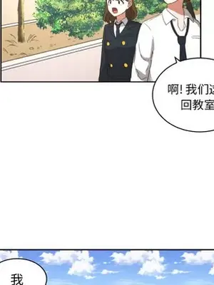 我的棉花糖 1-45話[完結]_023062