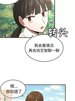 我的棉花糖 1-45話[完結]_023065