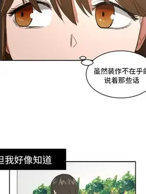我的棉花糖 1-45話[完結]_023067