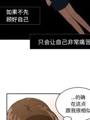 我的棉花糖 1-45話[完結]_023071