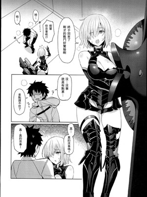 [COMEX (珍緑)] 婦長の搾精+後輩の甘い療法 (Fate Grand Order)[中国翻訳][DL版]_026