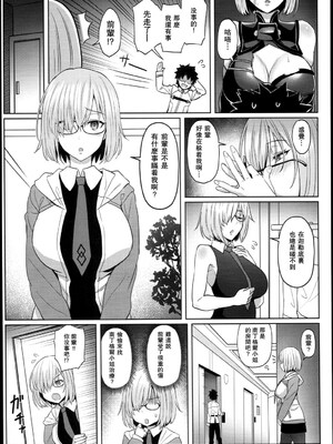 [COMEX (珍緑)] 婦長の搾精+後輩の甘い療法 (Fate Grand Order)[中国翻訳][DL版]_027