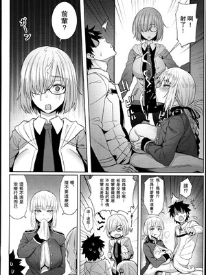 [COMEX (珍緑)] 婦長の搾精+後輩の甘い療法 (Fate Grand Order)[中国翻訳][DL版]_028