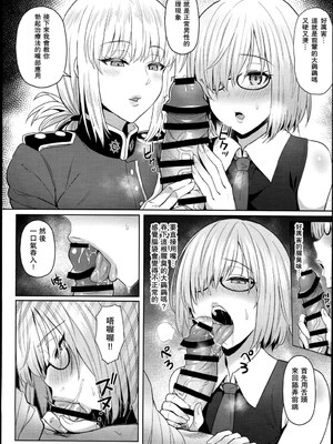 [COMEX (珍緑)] 婦長の搾精+後輩の甘い療法 (Fate Grand Order)[中国翻訳][DL版]_030