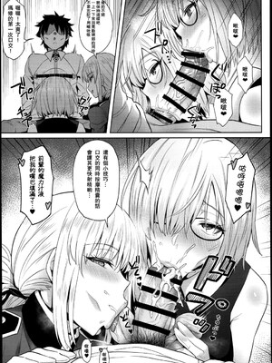 [COMEX (珍緑)] 婦長の搾精+後輩の甘い療法 (Fate Grand Order)[中国翻訳][DL版]_031
