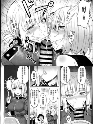 [COMEX (珍緑)] 婦長の搾精+後輩の甘い療法 (Fate Grand Order)[中国翻訳][DL版]_034