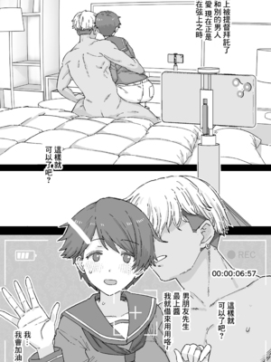 [もちんち (も)] 寝取らせもがみん①~② (艦隊これくしょん -艦これ-)[中国翻訳]_002