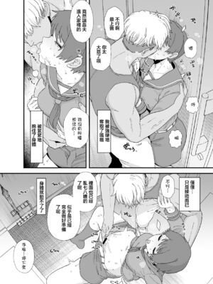 [もちんち (も)] 寝取らせもがみん①~② (艦隊これくしょん -艦これ-)[中国翻訳]_012