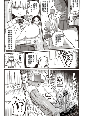 [きぃう] イけ!清純学園エロ漫画部 [DL版]_016